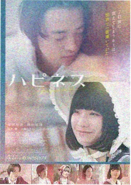 山河邮差剧情电影封面