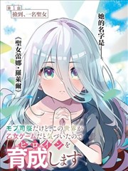 墨色江湖国漫封面